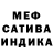 МЕФ мука Ernie Reyes