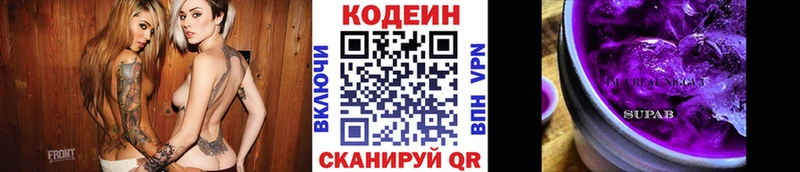 Кодеин Purple Drank  Малгобек 