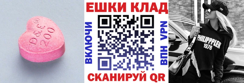 Экстази круглые  хочу   Малгобек 
