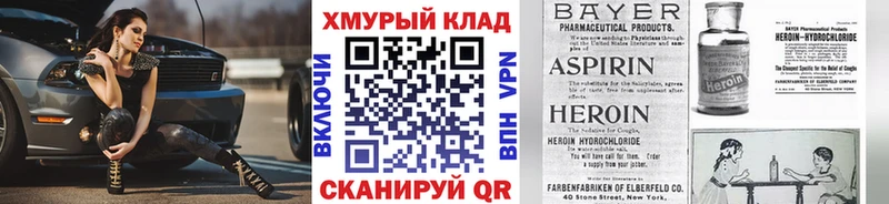blacksprut ссылка  Малгобек  Героин белый 