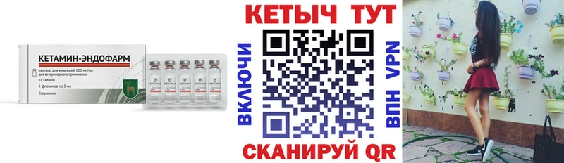 КЕТАМИН VHQ  Малгобек 